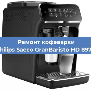 Ремонт помпы (насоса) на кофемашине Philips Saeco GranBaristo HD 8975 в Москве